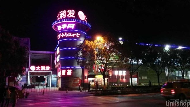 沃爾瑪、大潤(rùn)發(fā)、歐尚、永輝上半年迎來哪些調(diào)整
