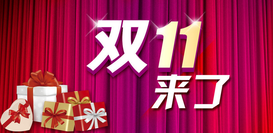 是什么支撐著雙十一912億的GMV？