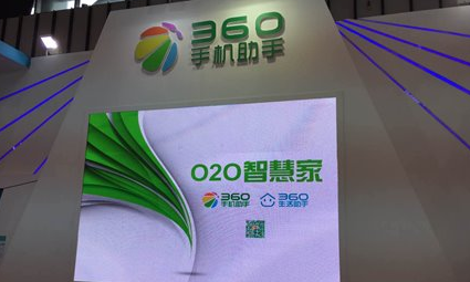 周鴻祎唱衰o2o，堅(jiān)稱360不會做o2o